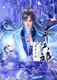 [综漫] 绝不和黑时宰谈恋爱封面