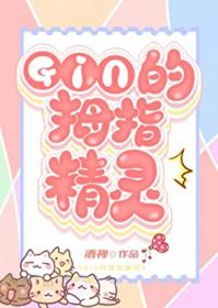 [犬夜叉同人] 猫的报恩封面
