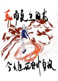 [历史同人] 安乐公主封面