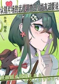 [清穿同人] 娘娘福星高照封面