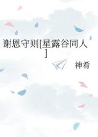 这寡嫂她不当了封面