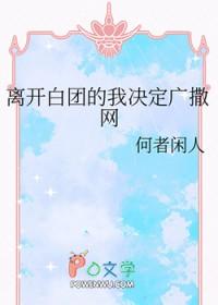 快穿，人渣洗白记封面