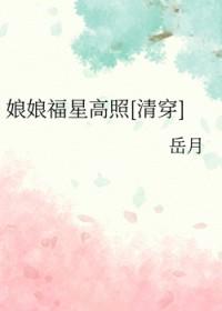先皇、太后与朕的古穿今日常封面