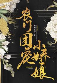 金玉缠枝封面