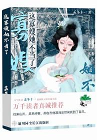 宦宠[双重生]封面