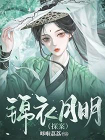万人迷总以为她很普通封面
