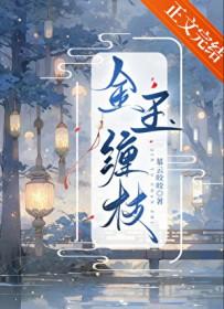 嘴硬小狗他爱惨了[快穿]封面