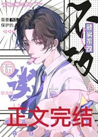 宗师护佑，咸鱼翻身封面