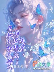 和黑暗精灵网恋了封面