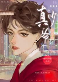 悦幸封面