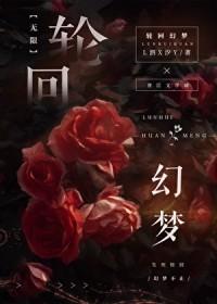 我在合欢宗当卷王封面