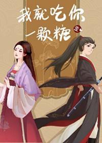 穿书成炮灰之后，系统一点也不靠谱封面
