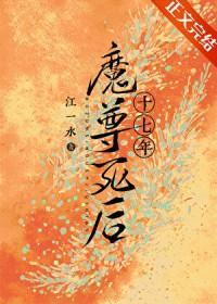 穿成女主的绝配A封面