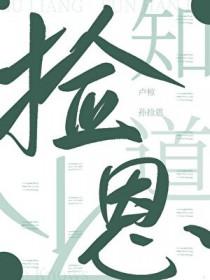 疯美老婆她恃靓行凶封面