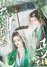 快穿：炮灰逆袭记封面