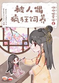 [综漫] 迈向哒宰的99步封面