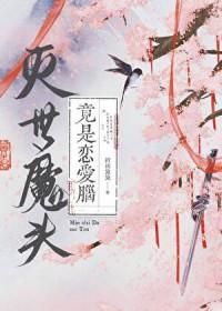 [福尔摩斯同人] 福尔摩斯滑铁卢事件封面