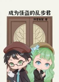 [福尔摩斯同人] 福尔摩斯家的普通人封面