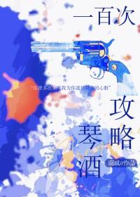 绝顶高峰会封面