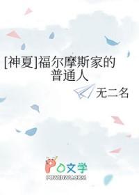被阴湿小狗盯上后封面