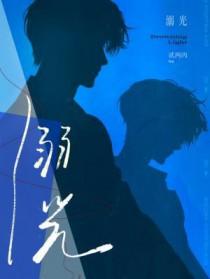 爱上你的温柔封面
