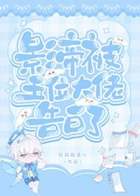快穿：万人嫌被迫卷入修罗场封面