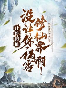 禁地至尊封面