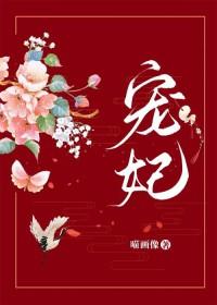 我离开后，傲慢千金哭了封面