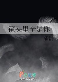 [网王同人] 我的网球部男友封面