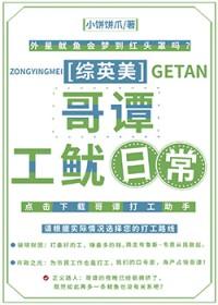 [香蜜同人] 公子如玉封面