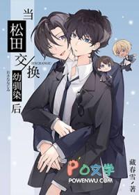 [柯南同人] 东京出走封面