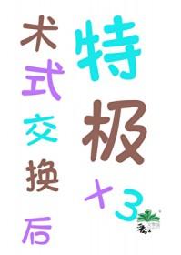 恰好[先婚后爱]封面