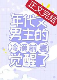 守活寡五十年，重生七零不做冤种封面