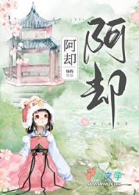 长姐穿到十年后,全家都成反派了封面