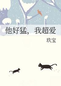 仆人都是大帝，你管这叫没落世家顾长青姜怜心封面