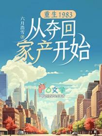 白蛇浮生后世情封面