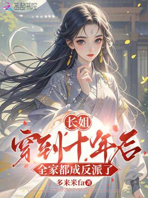 捧红我的那个男人[娱乐圈]封面
