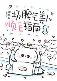 请把黑锅还给我封面