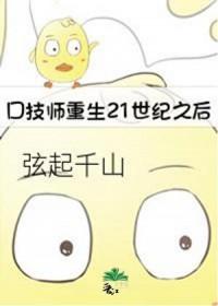 快穿：他又帅又有钱，所以选男二不香吗封面