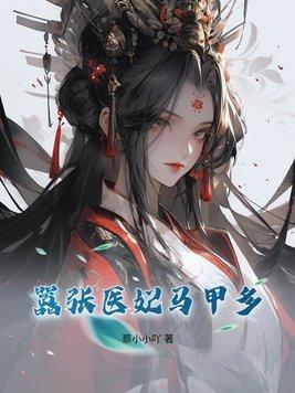 墨砚诡录封面
