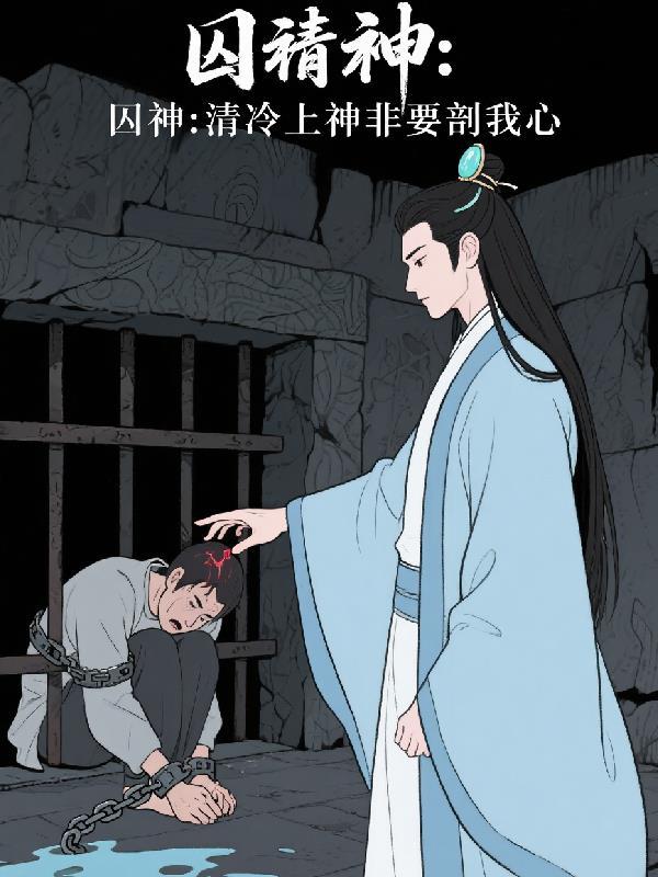 宫先生，你家六宝抄家了封面
