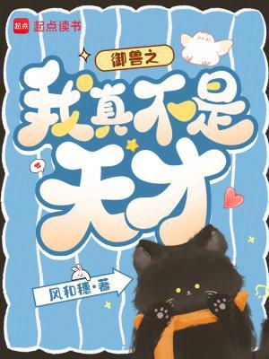 腰子被嘎之后，我黑化了！封面