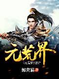 人小鬼大：玄门三岁小师祖出山啦封面