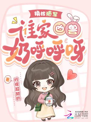 菜鸟教练封神记封面