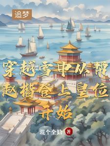 全球僵尸降临，你说道士序列没用封面
