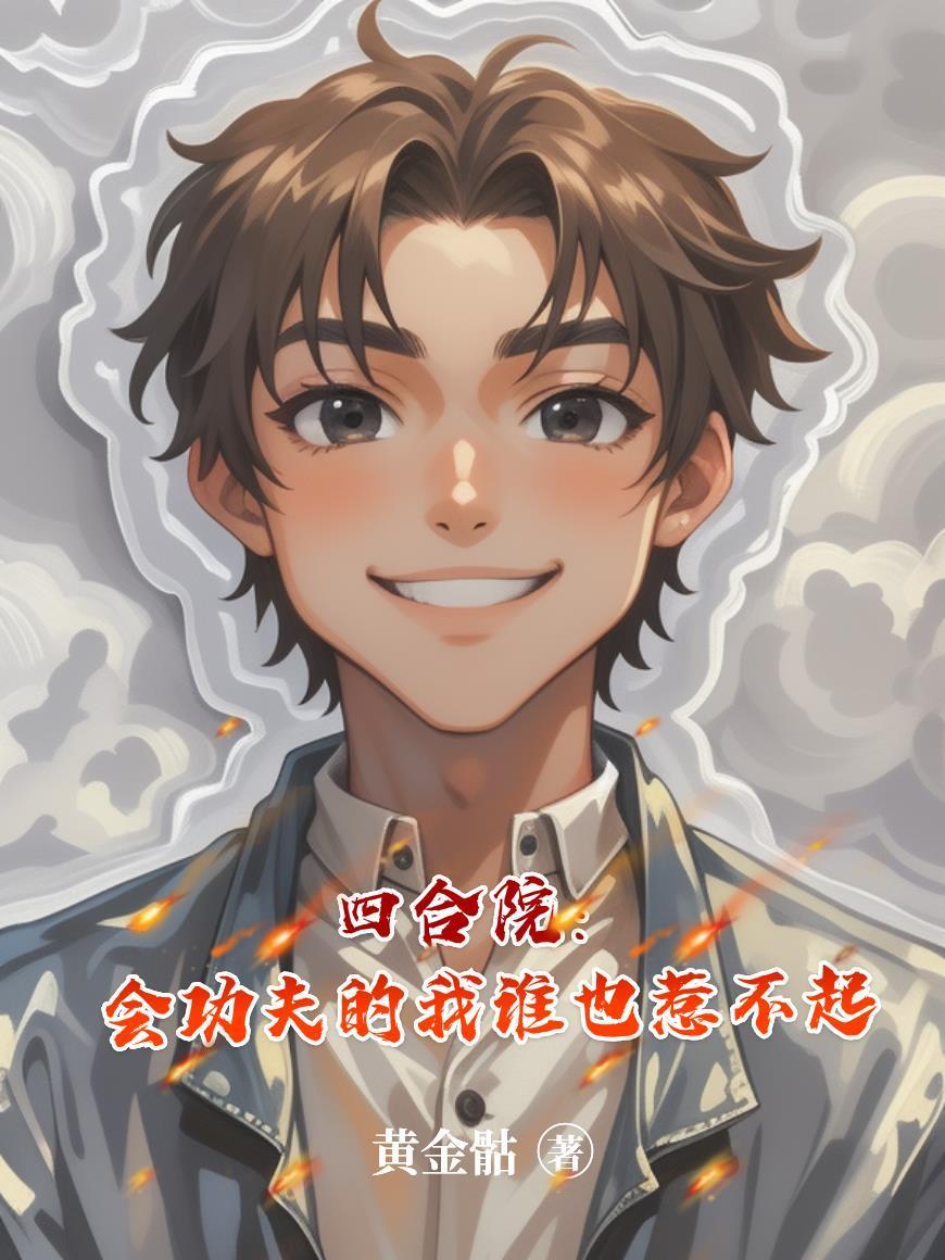 星传记封面