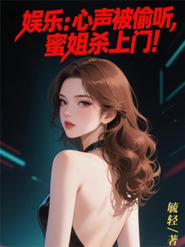 治好总裁夫人，你就是女婿！封面