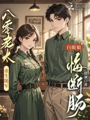 盖世神医封面