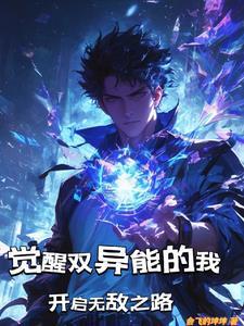 网游：在我眼里，你全身都是弱点！封面