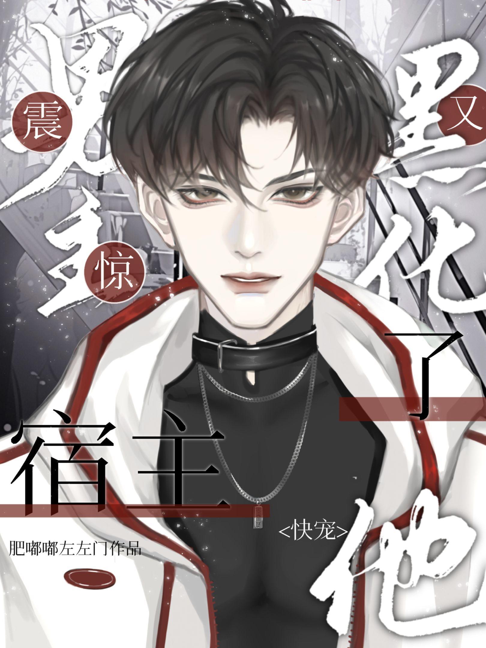 无敌于世，一滴血的我，杀穿万界封面